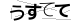 CAPTCHA